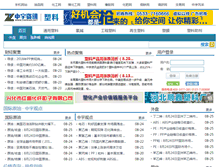 Tablet Screenshot of plas.chem365.net